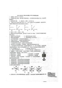 山东省枣庄市山亭区翼云中学2023-2024学年八年级下学期开学监测物理试卷