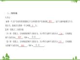 沪科版物理八年级下册 第七章力与运动章末复习课课件