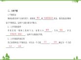 沪科版物理八年级下册 第七章力与运动章末复习课课件