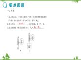 沪科版物理八年级下册 第九章浮力章末复习课课件