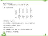 沪科版物理八年级下册 第九章浮力章末复习课课件