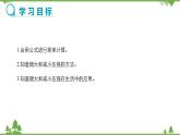 沪科版物理八年级下册 第八章压强第一节压力的作用效果第二课时课件