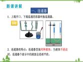 沪科版物理八年级下册 第八章压强第二节科学探究：液体的压强第二课时课件