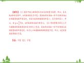 沪科版物理八年级下册 第八章压强第四节流体压强与流速的关系第二课时课件