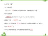 沪科版物理八年级下册 第八章压强章末复习课课件
