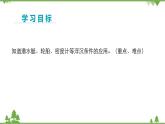 沪科版物理八年级下册 第九章浮力第三节物体的浮与沉第二课时课件