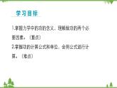 沪科版物理八年级下册 第十章机械与人第三节做功了吗课件
