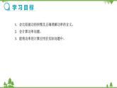 沪科版物理八年级下册 第十章机械与人第四节做功的快慢第二课时课件