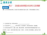 沪科版物理八年级下册 第十章机械与人第四节做功的快慢第二课时课件