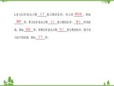 沪科版物理八年级下册 第十章机械与人章末复习课课件