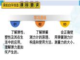 人教版八年级物理下册 第七章 力 第二节 弹力（课件）