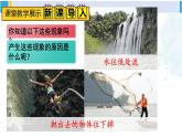 人教版八年级物理下册 第七章 力 第三节 重力（课件）