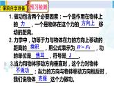 人教版八年级物理下册 第十一章 功和机械能 第一节 功（课件）