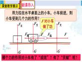 人教版八年级物理下册 第十一章 功和机械能 第一节 功（课件）