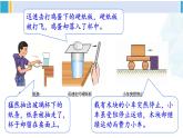 北师大版八年级物理下册 第七章 运动和力 第七节 牛顿第一定律（课件）