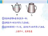 北师大版八年级物理下册 第八章 压强与浮力第三节 连通器（课件）