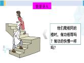 北师大版八年级物理下册 第九章 机械和功 第四节 功率（课件）