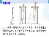 北师大版八年级物理下册 第九章 机械和功 第五节 探究——使用机械是否省功（课件）