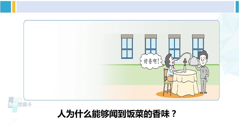 北师大版九年级物理下册 第十章 机械能、内能及其转化 第一课时 物质结构的基本图像（课件）02