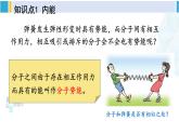 北師大版九年級物理下冊 第十章 機械能、內(nèi)能及其轉(zhuǎn)化 第二課時 內(nèi)能（課件）