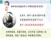 北師大版九年級物理下冊 第十章 機械能、內(nèi)能及其轉(zhuǎn)化 第三節(jié) 探究——物質(zhì)的比熱容（課件）