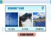 北師大版九年級物理下冊 第十章 機械能、內(nèi)能及其轉(zhuǎn)化 第六節(jié) 燃料的利用和環(huán)境保護（課件）