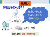 沪科版九年级物理 第十二章 温度与物态变化 第二节 熔化与凝固（课件）