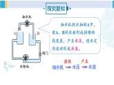 沪科版九年级物理 第十四章 了解电路 第一课时 电压  电压表（课件）