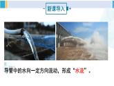 沪科版九年级物理 第十四章 了解电路 第一课时 电流  电流表（课件）