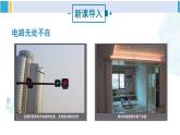 沪科版九年级物理 第十四章 了解电路 第二节 让灯泡发光（课件）