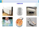沪科版九年级物理 第十六章 电流做功与电功率 第一节 电流做功（课件）
