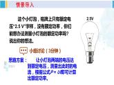 沪科版九年级物理 第十六章 电流做功与电功率 第三节 测量电功率（课件）