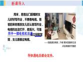 沪科版九年级物理 第十六章 电流做功与电功率 第四节 科学探究：电流的热效应（课件）