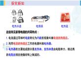 沪科版九年级物理 第十六章 电流做功与电功率 第四节 科学探究：电流的热效应（课件）