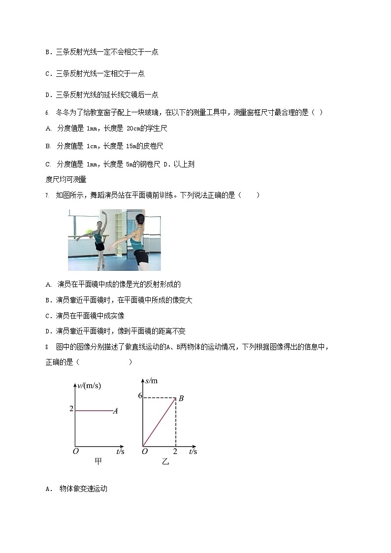 2023-2024学年山东省济宁市任城区八年级上学期期中物理试题及答案第2页
