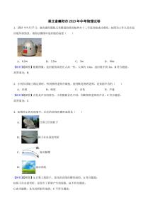 湖北省襄阳市2023年中考物理试题（附真题解析）