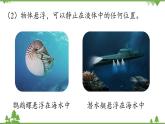 人教版物理八年级下册 第十章第三节物体的浮沉条件及应用课件