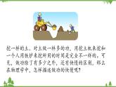 人教版物理八年级下册 第十一章第二节功率课件