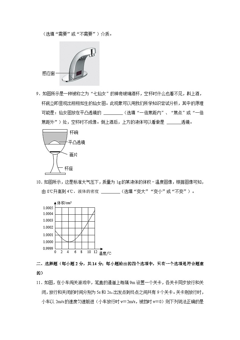 安徽省阜阳市阜南县2022-2023学年八年级上学期期末考试物理试卷第3页