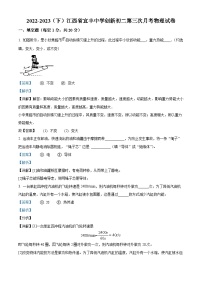 14，江西省宜春市宜丰县宜丰中学2022-2023学年八年级下学期5月月考物理试题