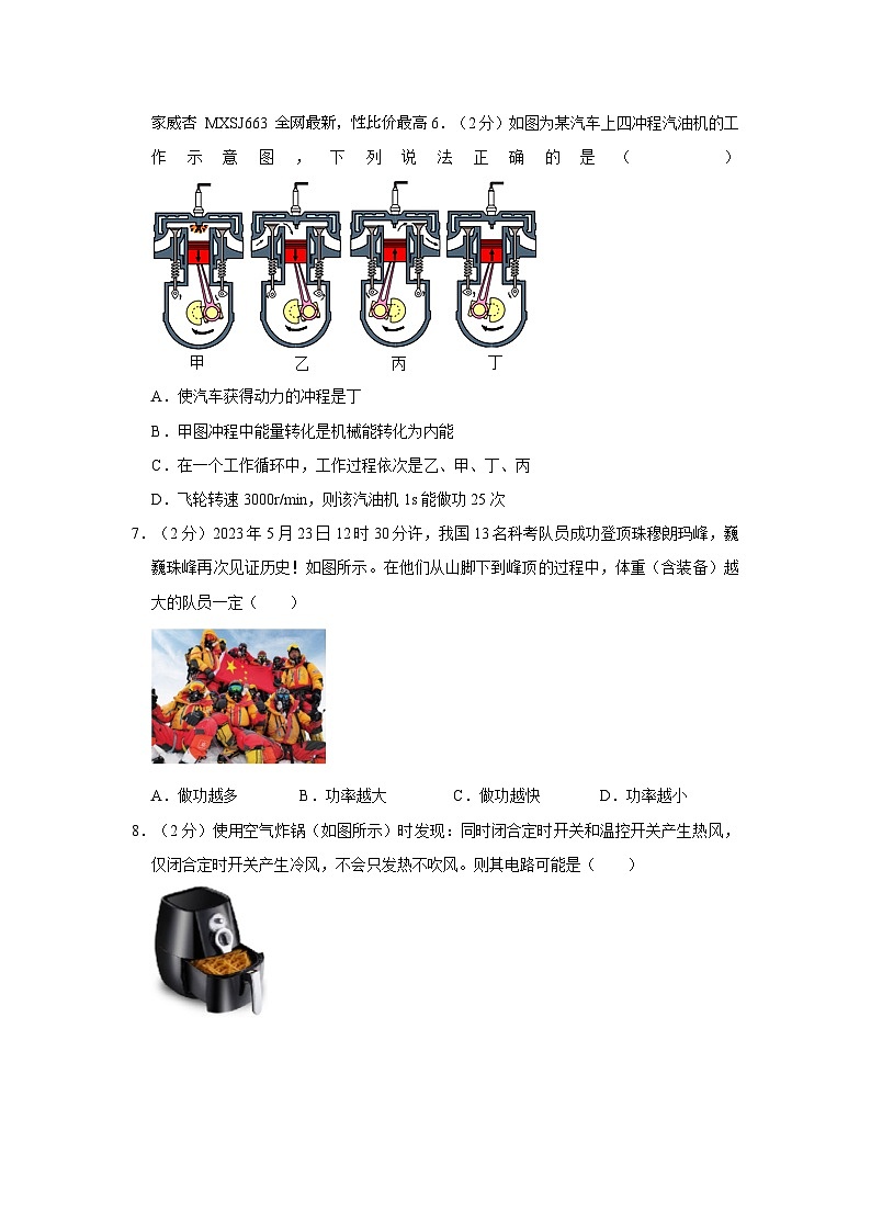 18，广西柳州市城中区2023-2024学年九年级上学期月考物理试卷（11月份）02