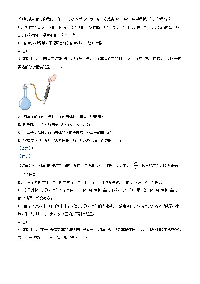 19，湖北省武汉市洪山区华中师范大学第一附属中学光谷分校2022-2023学年九年级上学期月考物理试题02