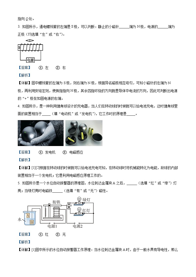24，江西省赣州市定南县直属学校2022-2023学年九年级上学期第四次月考物理试题02