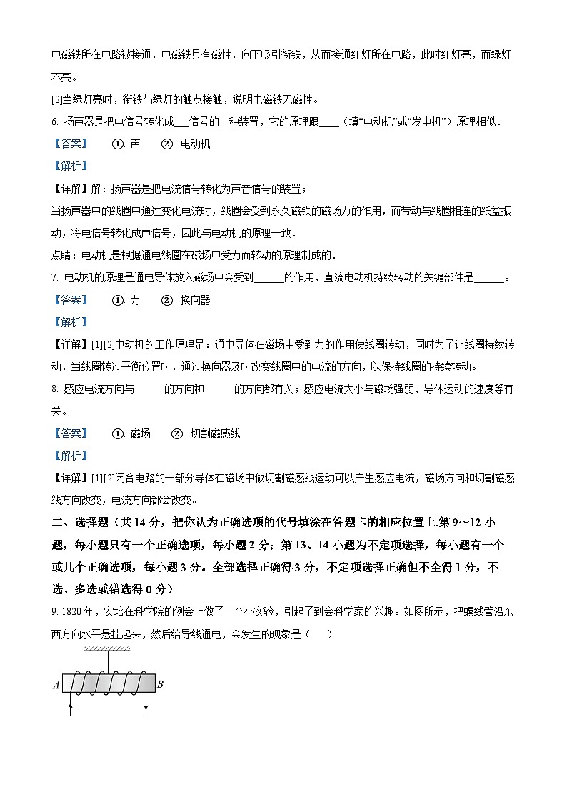 24，江西省赣州市定南县直属学校2022-2023学年九年级上学期第四次月考物理试题03