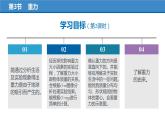 7.3 重力（教学课件）-八年级物理下册同步备课系列（人教版）