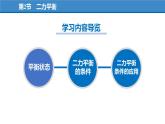 8.2 二力平衡（教学课件）-八年级物理下册同步备课系列（人教版）