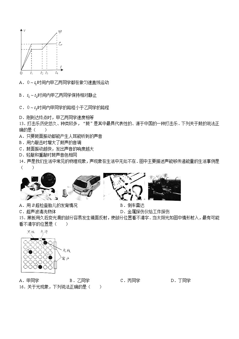 安徽省宿州市砀山县铁路中学2022-2023学年八年级下学期开学考试物理试题第3页