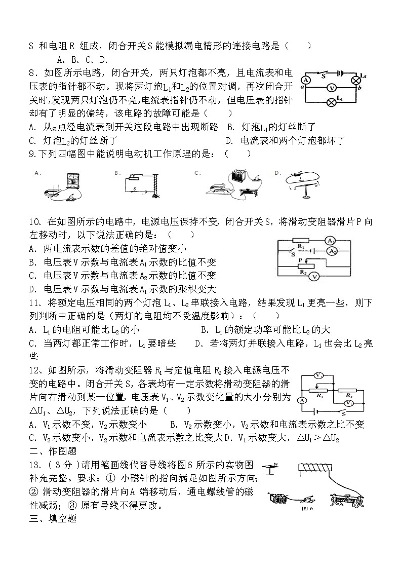 湖北省黄石市大冶市还地桥镇教联体开学考试2023-2024学年九年级下学期开学物理试题02