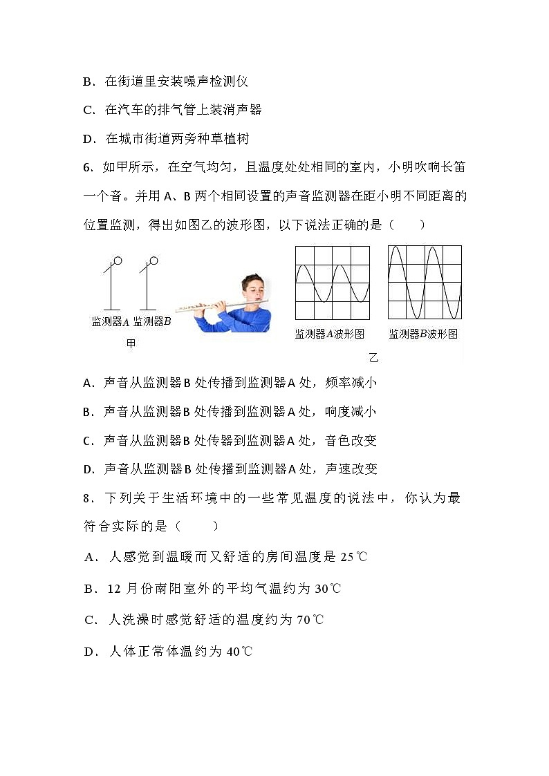 四川省绵阳市江油市初中八校联考2023-2024学年八年级上学期开学物理试题03