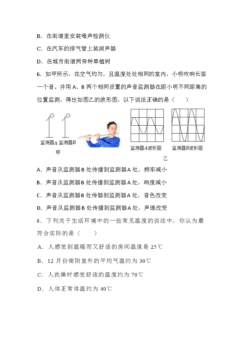 四川省绵阳市江油市初中八校联考2023-2024学年八年级上学期开学物理试题03